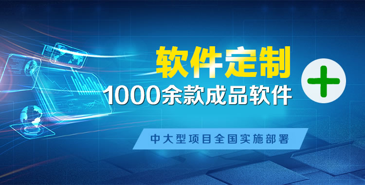 荣邦乡管理系统软件软件开发